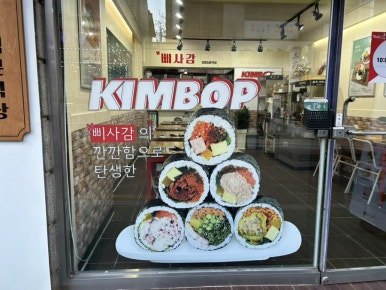중앙분식당 이미지