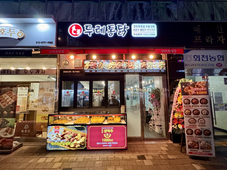 구구족양주 이미지