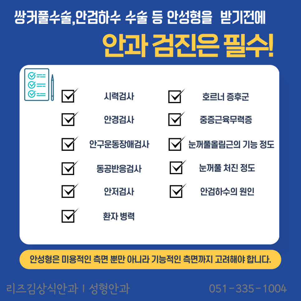 아름다운눈안과 이미지