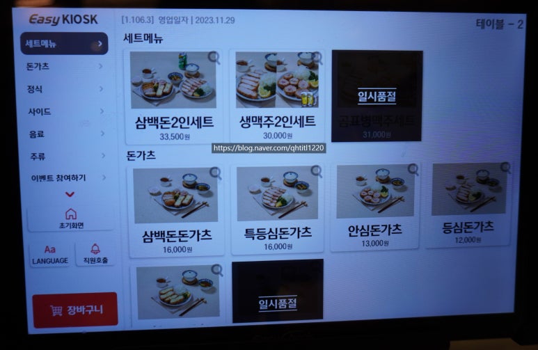 호수돈까스 이미지
