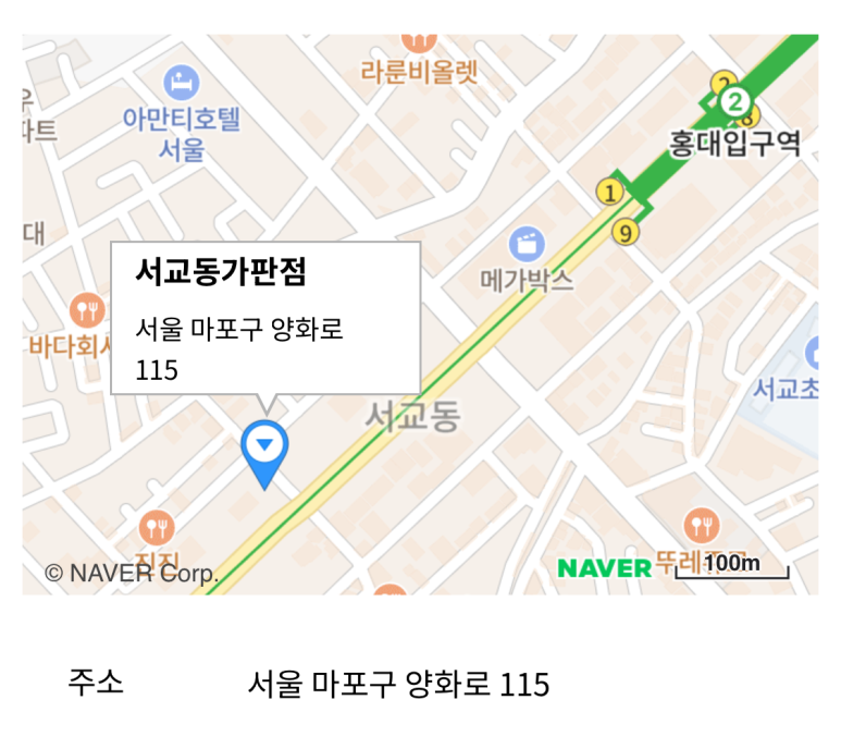 서교동가판점 이미지