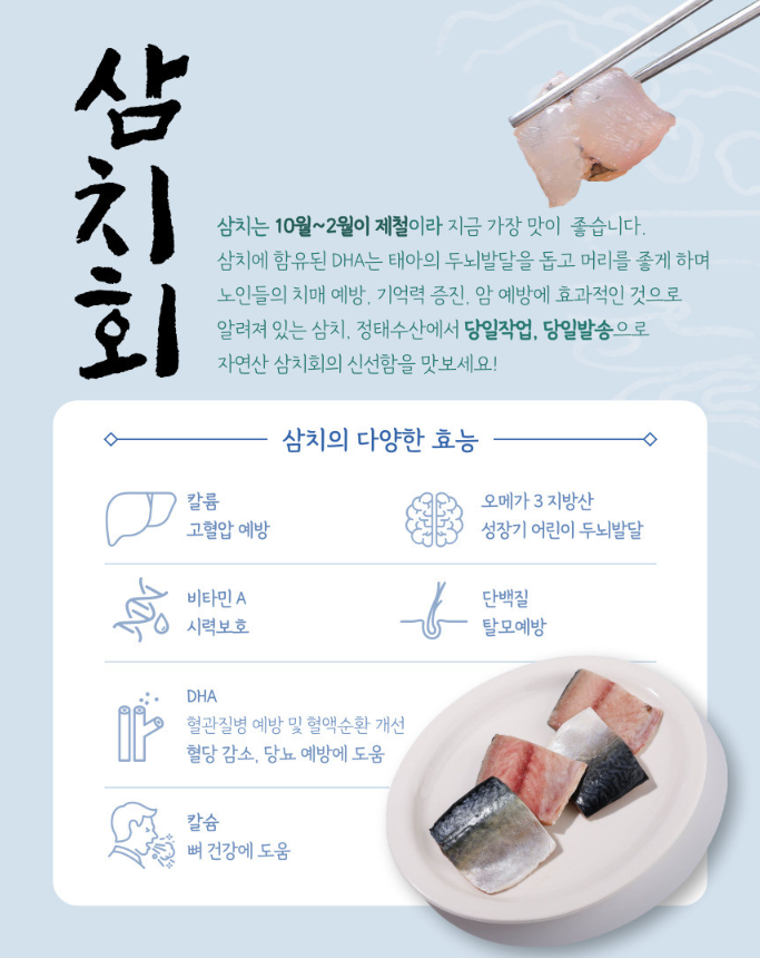 나로도삼치수산 이미지
