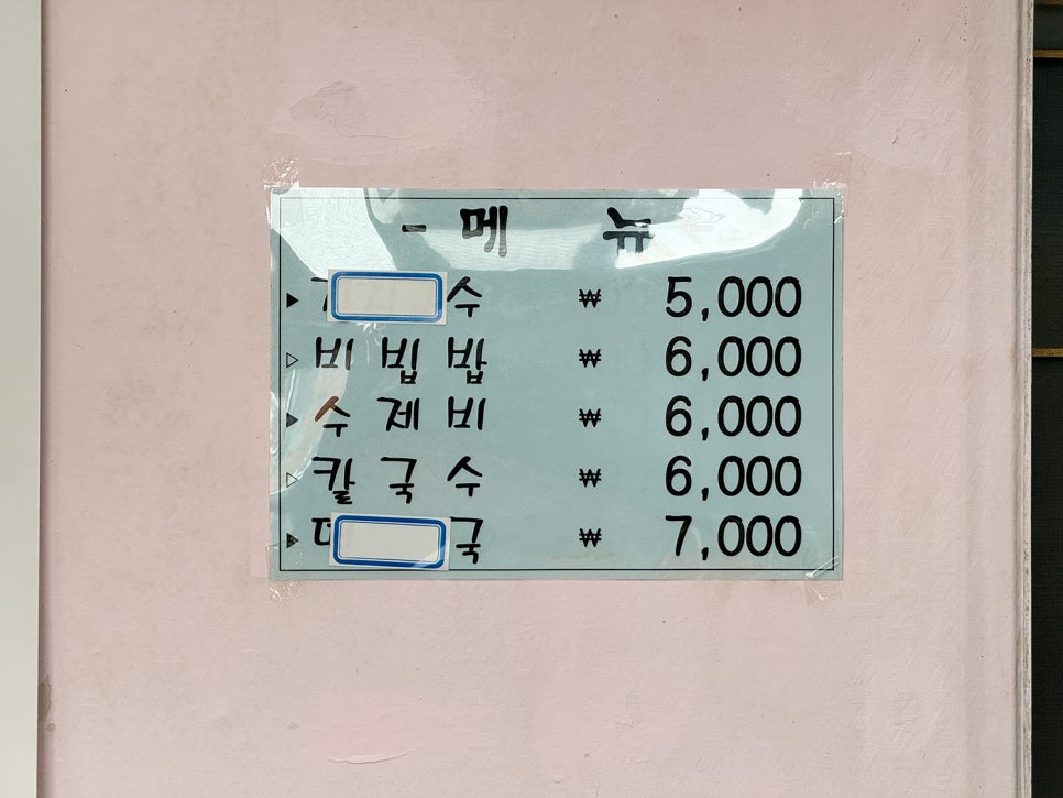 장군분식 이미지