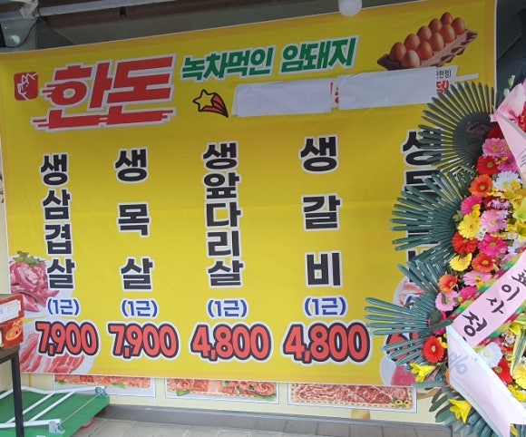 감자정육점 이미지