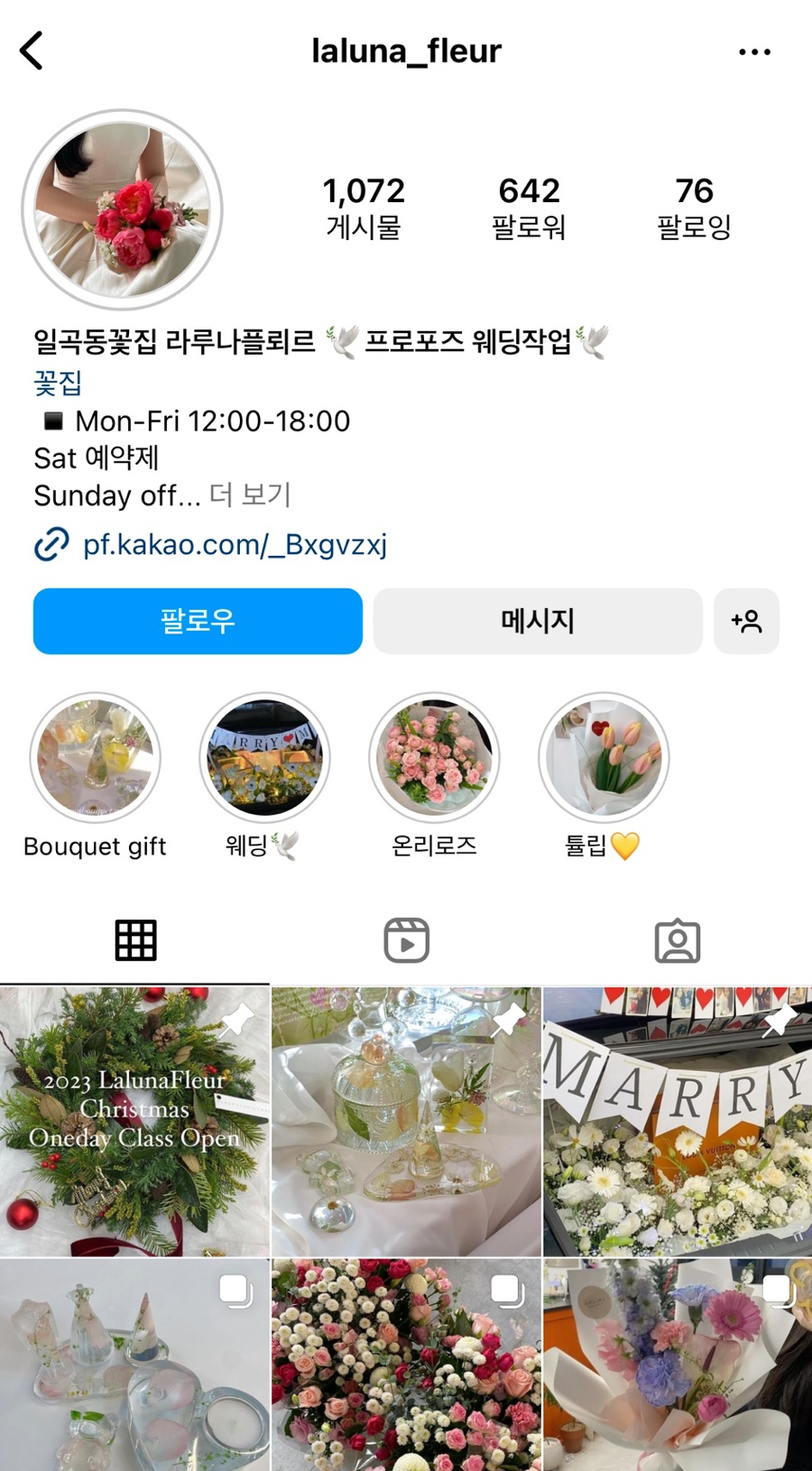라루나플뢰르 이미지