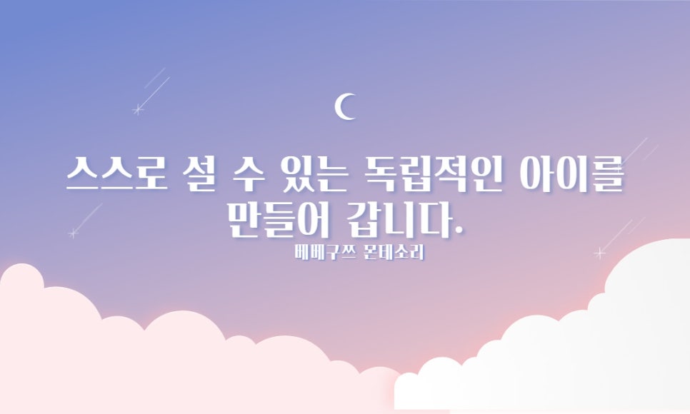 베베구쯔몬테소리1호점 이미지