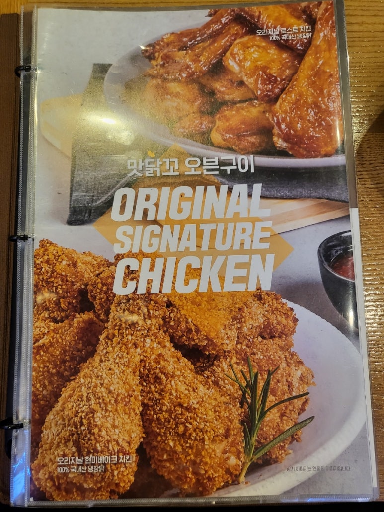 맛닭꼬 호원점 이미지