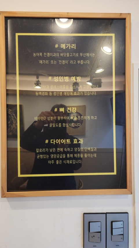 메가리 국수 이미지
