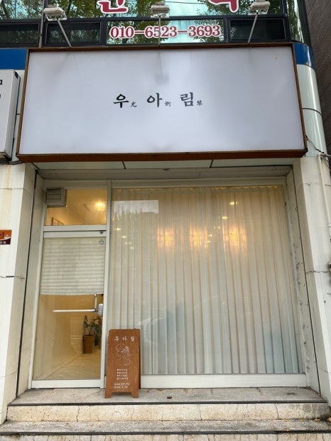 우아림 이미지