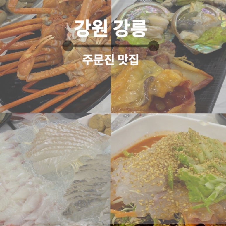 벌떼횟집 이미지