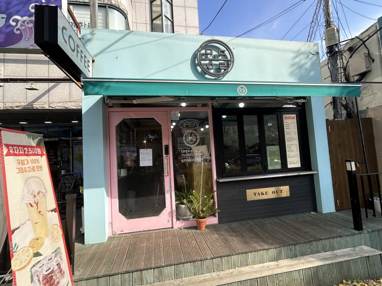 거제 몽돌오란다 이미지