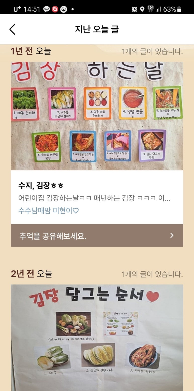 세계제일어린이집 이미지