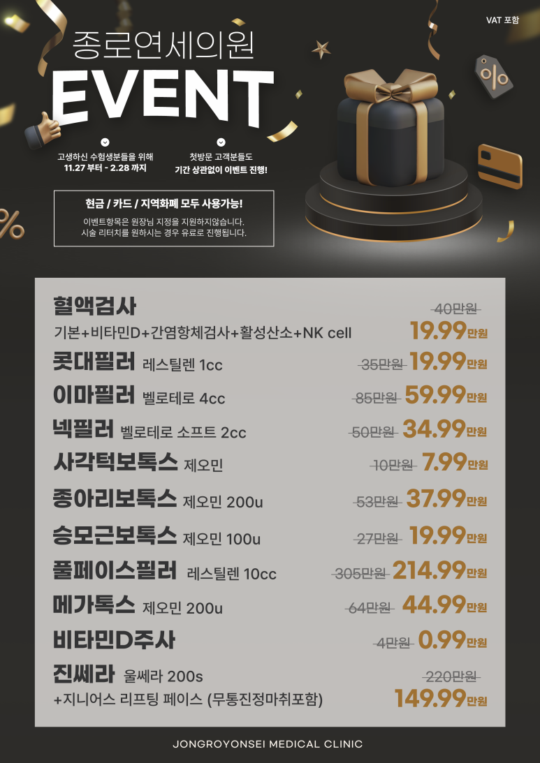 연세의원 이미지