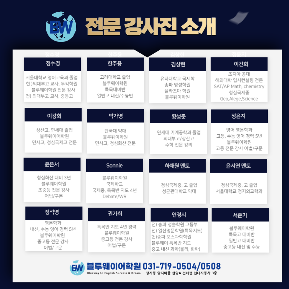 블루웨이 이미지