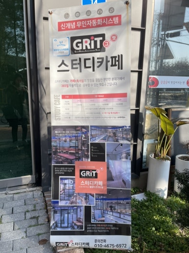 그릿스터디카페 이미지