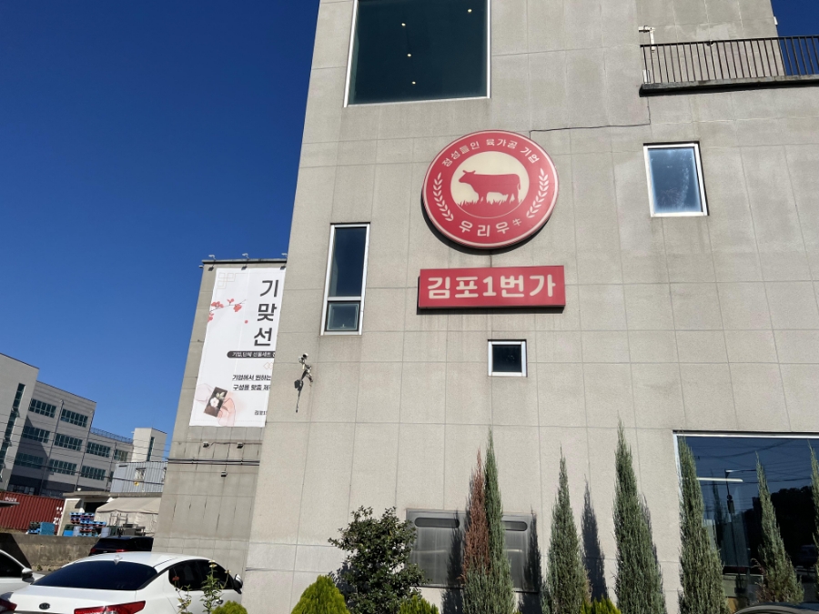 김포1번가구이센터 이미지
