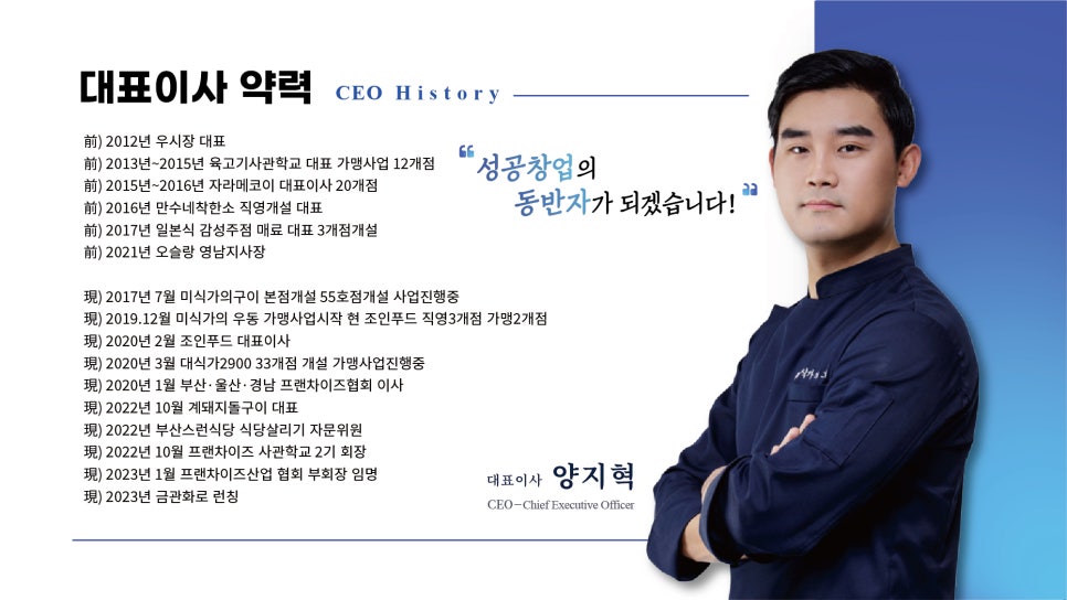 젤에프앤비 이미지