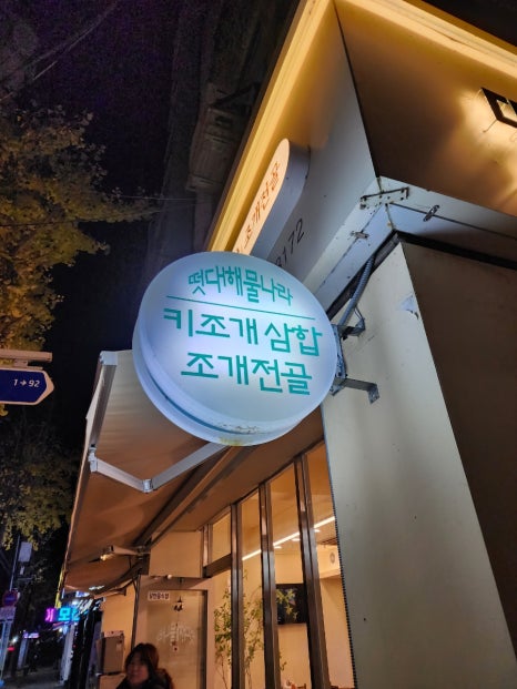 신해물나라 이미지
