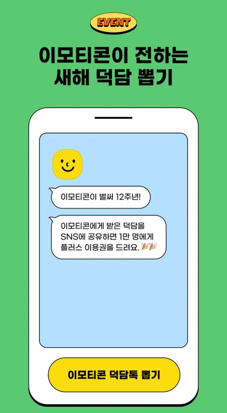 카카오플러스 이미지