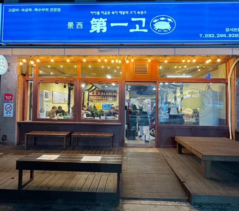 경서제일고 이미지