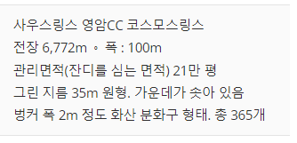 동양골프주 이미지
