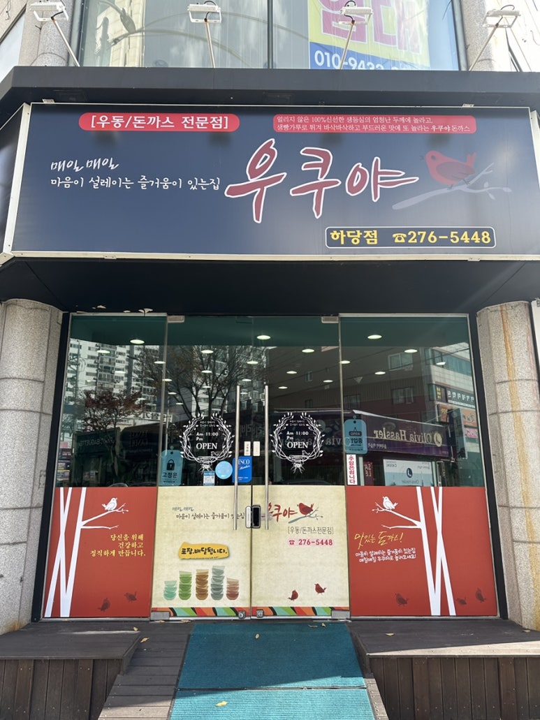 프랭크버거목포하당점 이미지