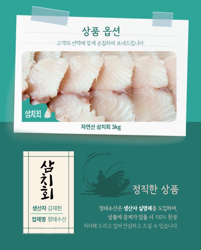 나로도삼치수산 이미지