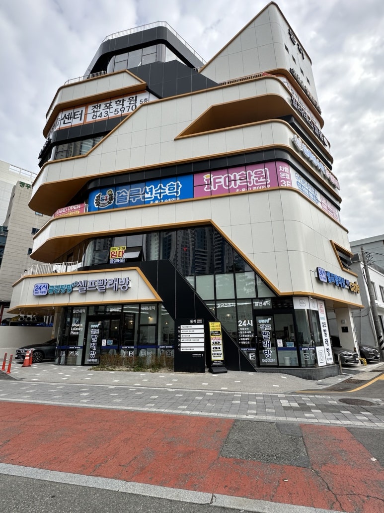 클린팡팡셀프빨래방 이미지