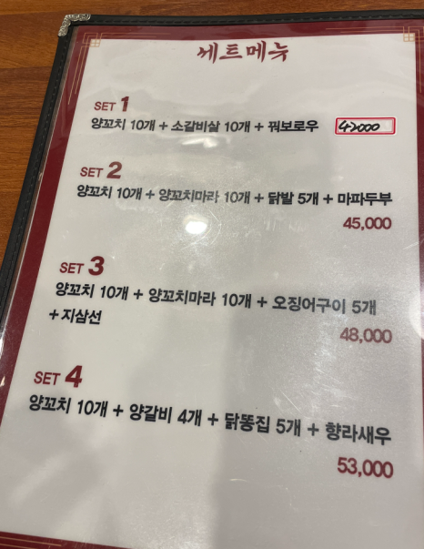 대복원양꼬치 이미지