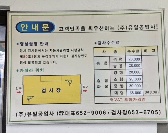 유일공업사 이미지