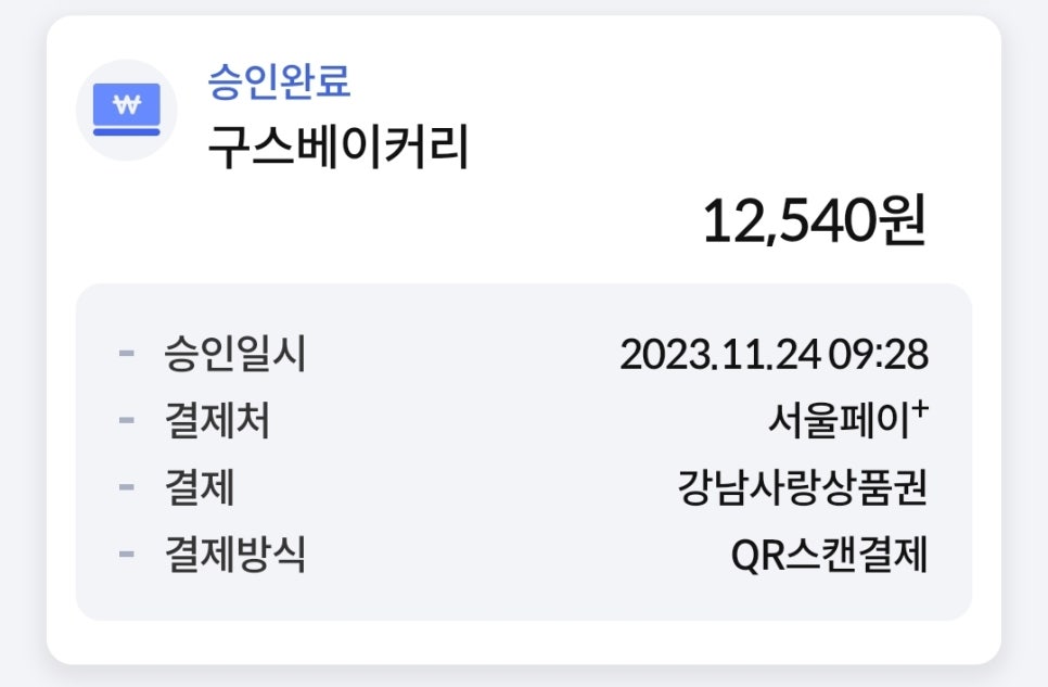 구스베이커리 이미지