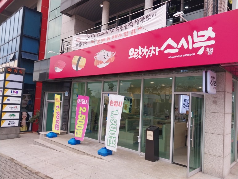 셰프의초밥제주 이미지