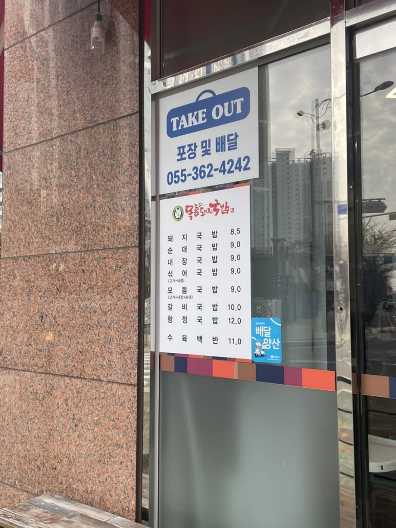 야리돼지국밥 이미지