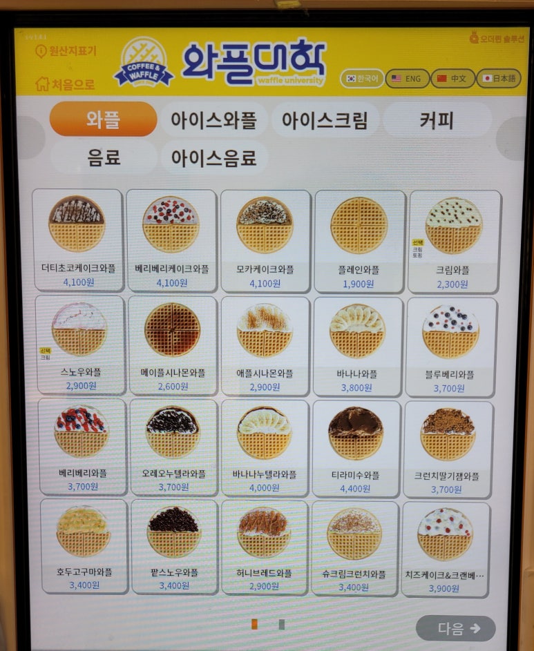 와플대학평택용죽캠퍼스 이미지