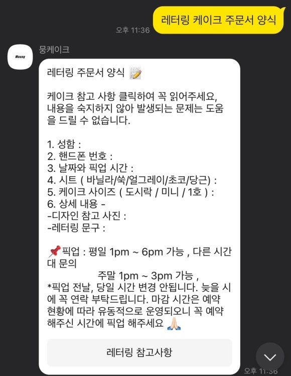 뭉케이크 이미지