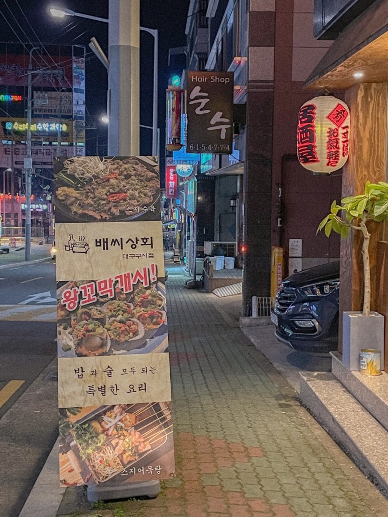 유보라상회 이미지