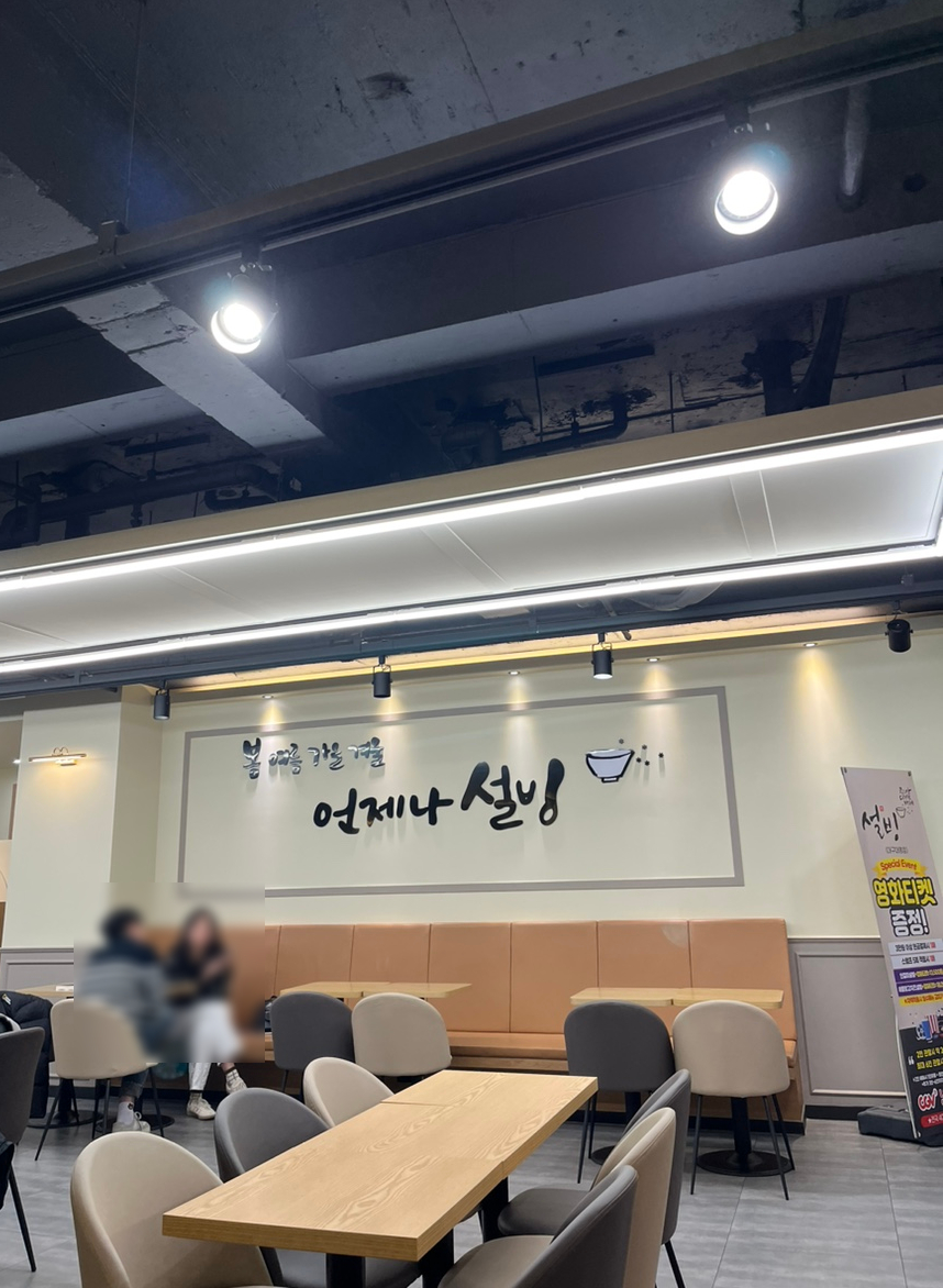 설빙대구대명점 이미지