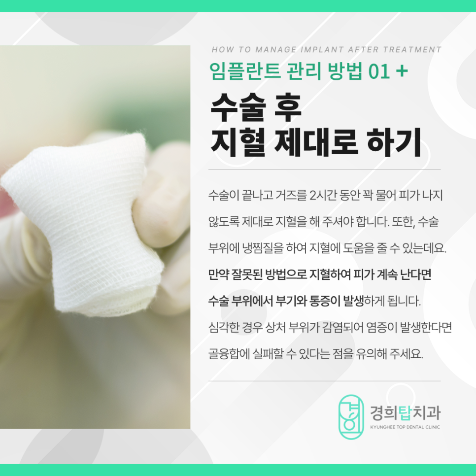 경희탑치과의원 이미지