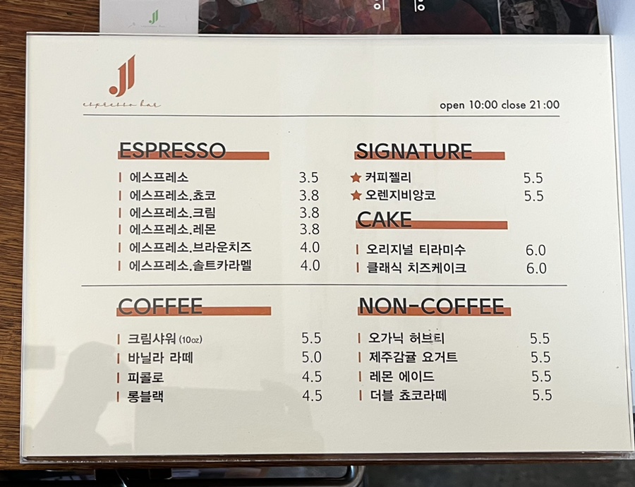 제이제이바 (JJ Bar) 이미지