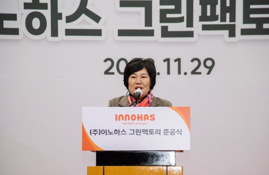 (주)이노하스 이미지