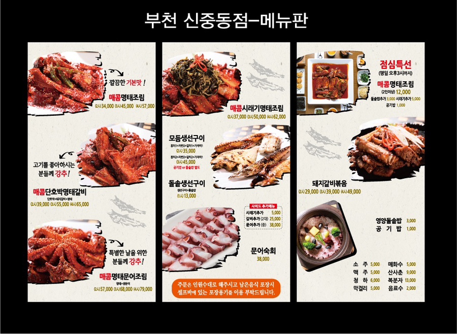 한상차림코다리명가 이미지