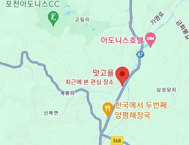 구이맛고을 이미지