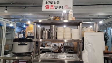 서연이네밥집 이미지