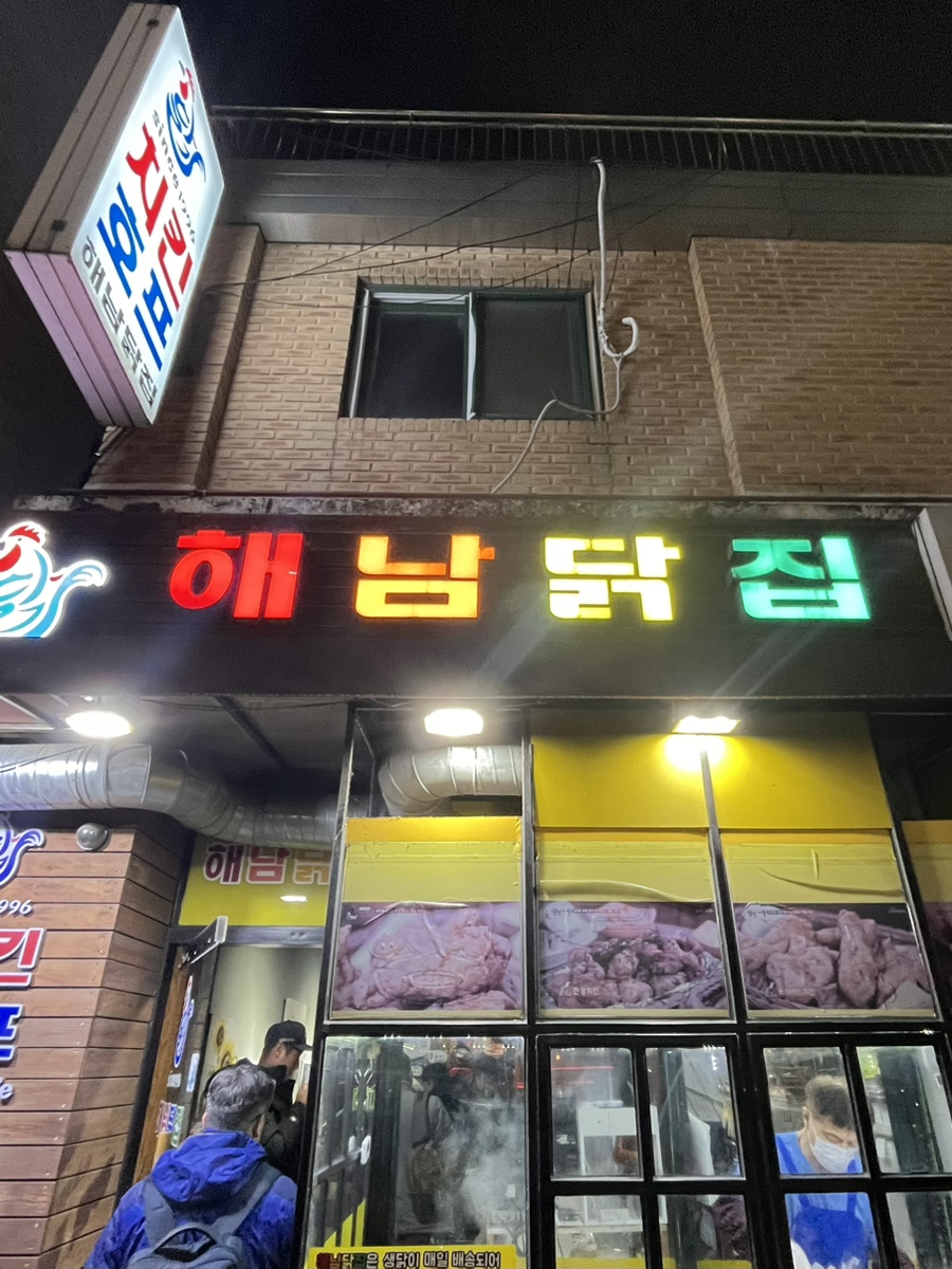 한아름치킨호프 이미지