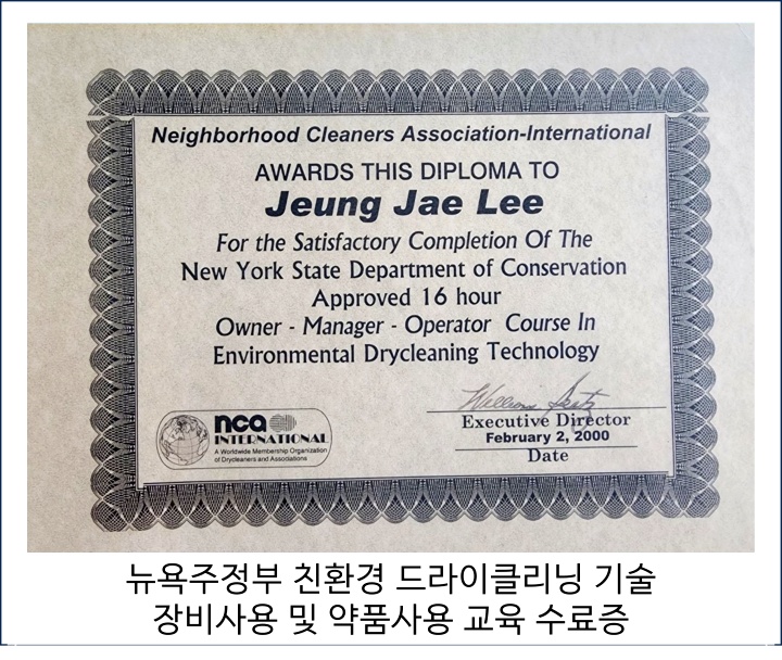 뉴욕드라이크리닝 이미지