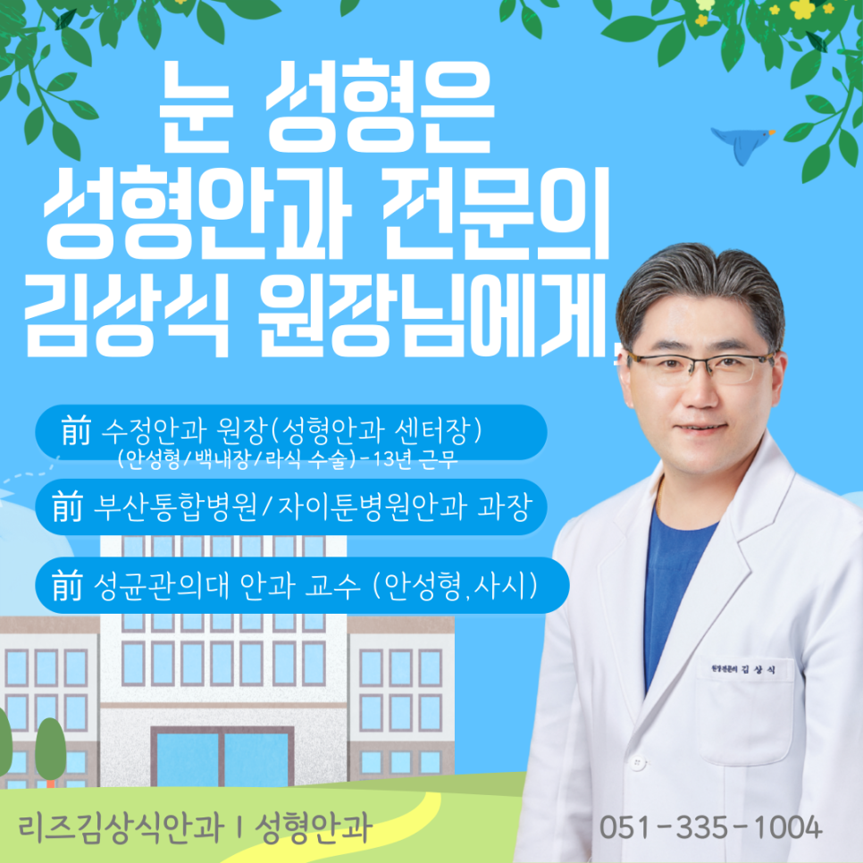 아름다운눈안과 이미지