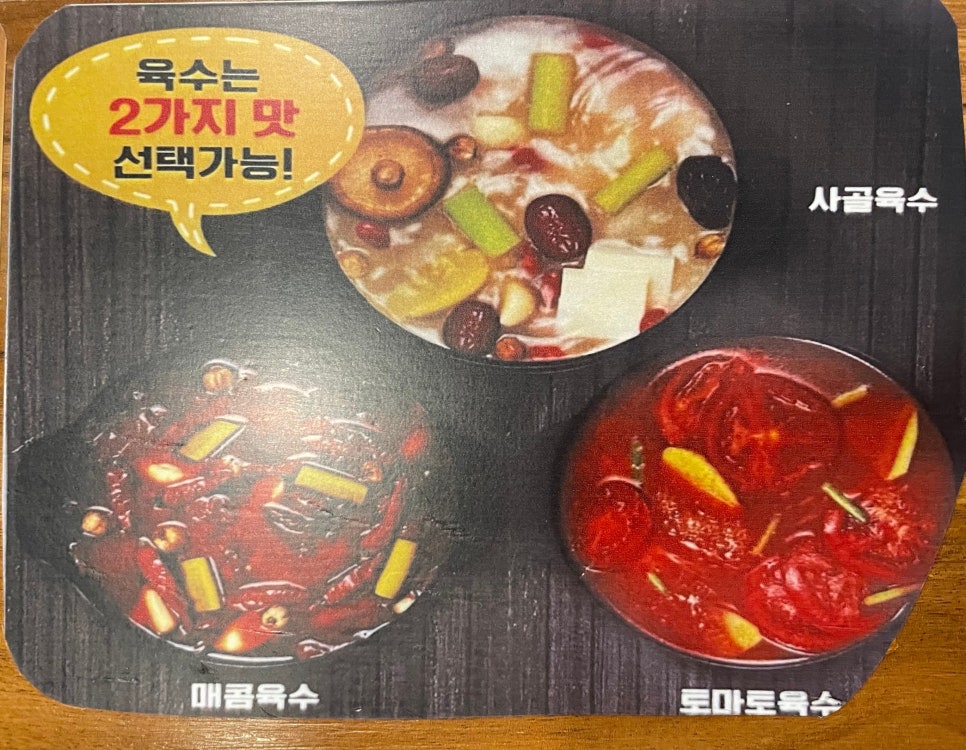 충칭마라탕&훠궈무한리필 이미지