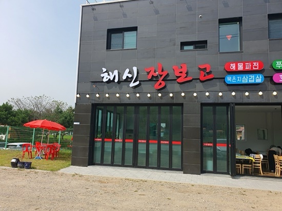 해신식당 이미지