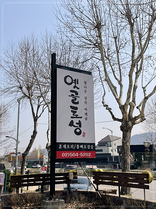 옛골토성 이미지