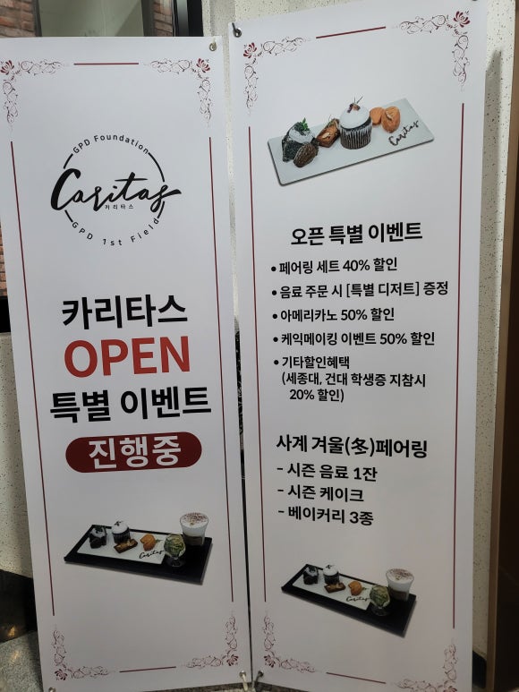 까페카리타스2 이미지
